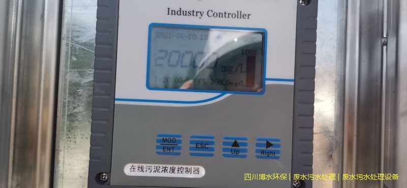 德陽處理廢水機器